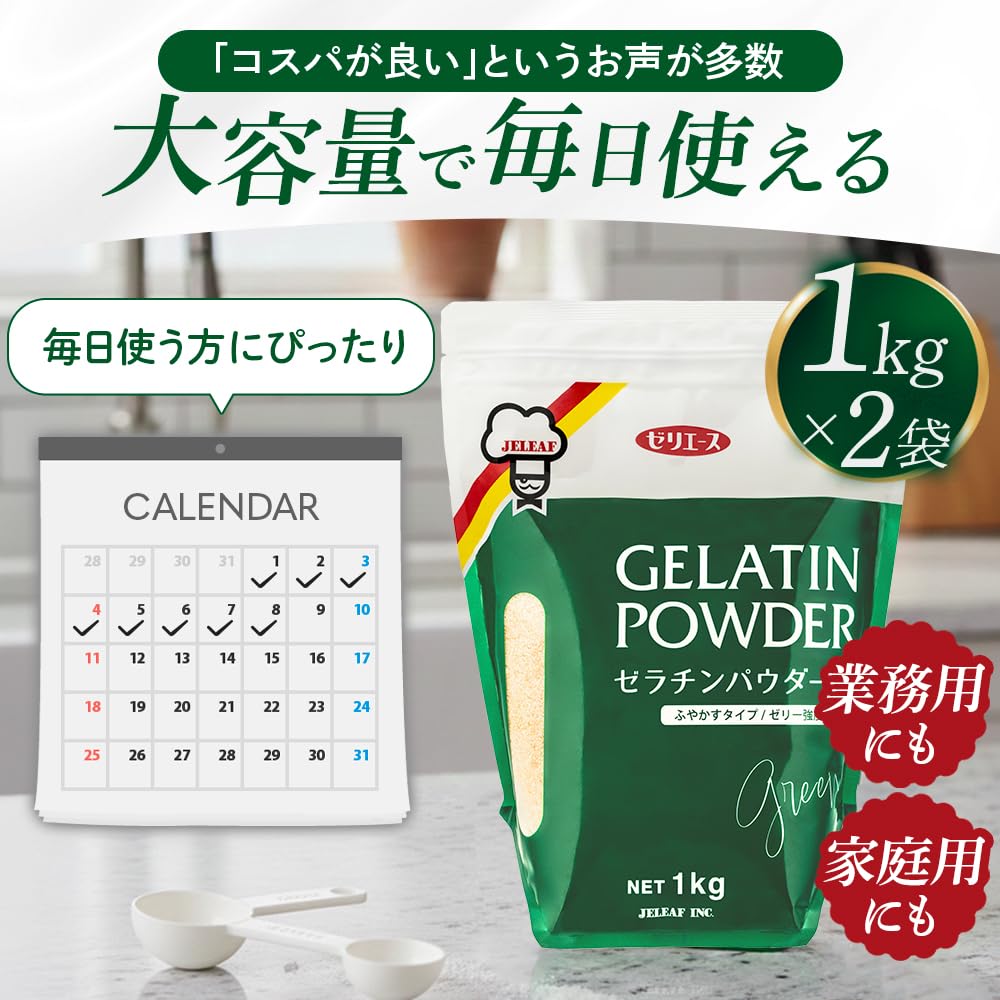 Amazon.co.jp: 【公式】ジェリフ ゼリエース ゼラチンパウダー 緑 1kg