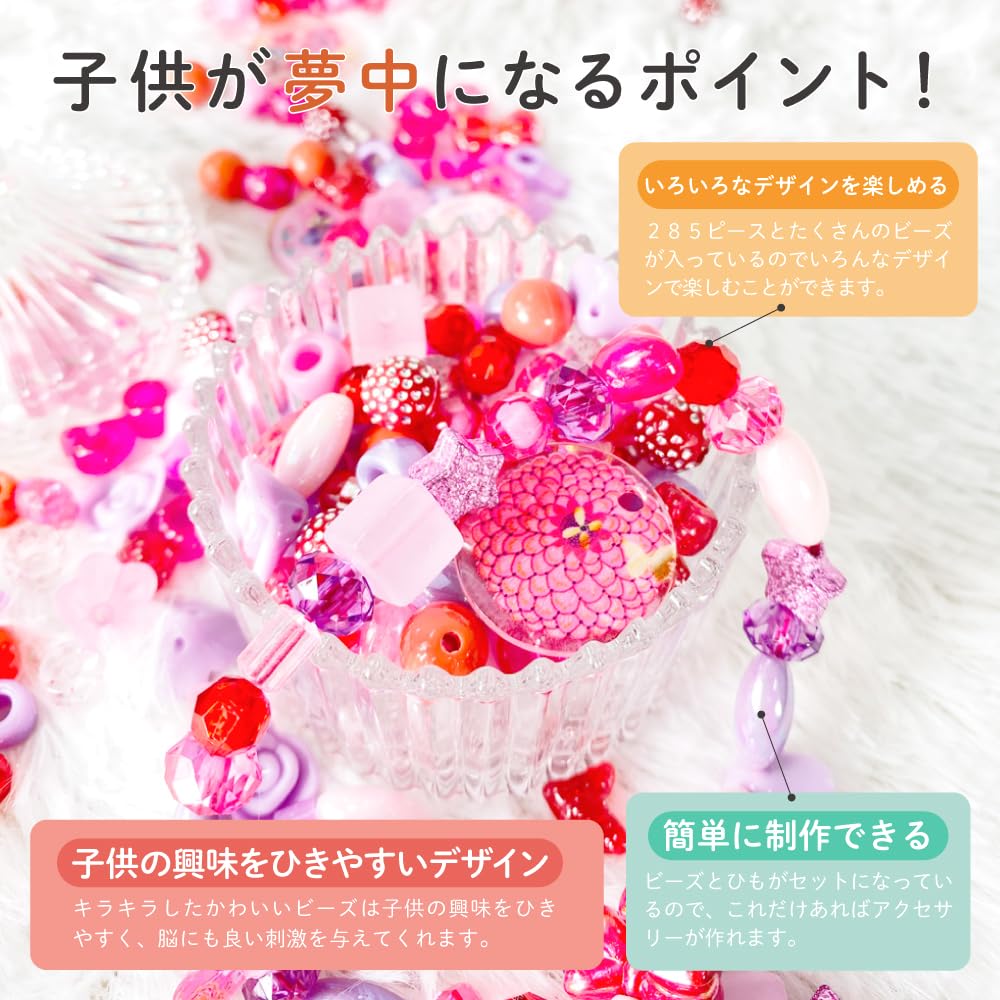 Amazon | DJECO ジェコ ファンシービーズ バタフライ ビーズ セット