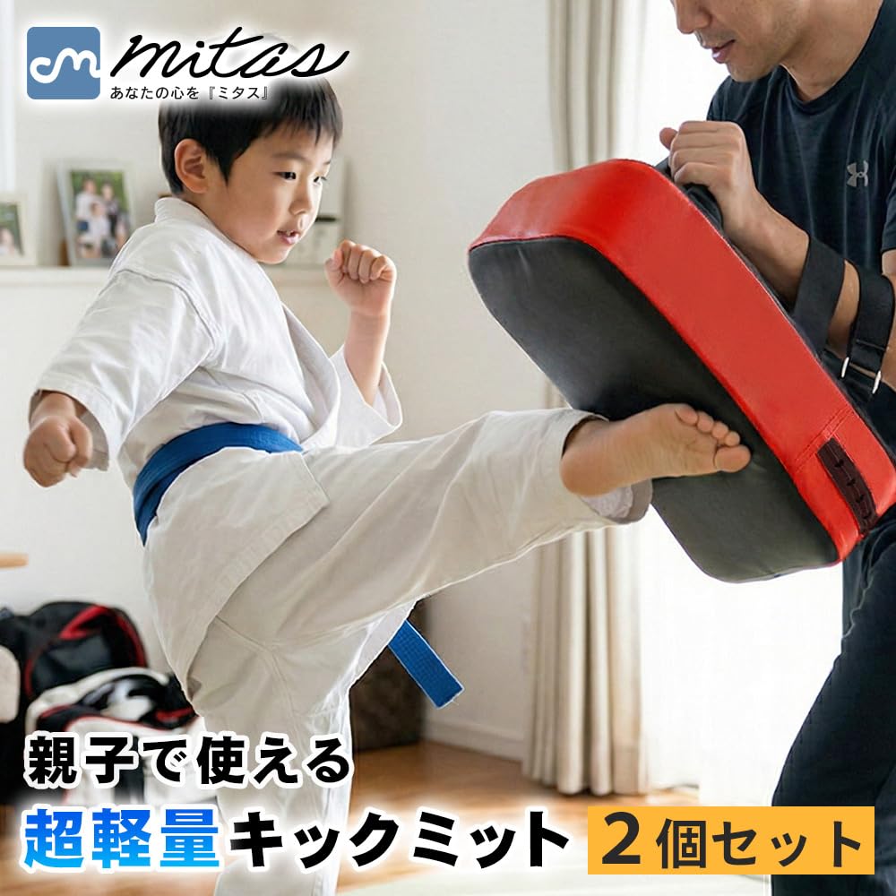 Amazon | mitas キックミット 2個セット 空手 キックボクシング