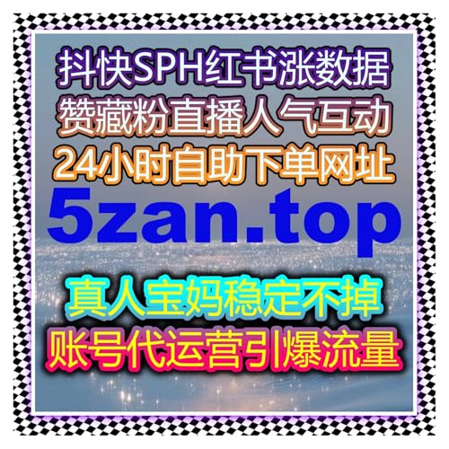 自动化平台高效提升公众号数据，真人活粉点赞在看同步增强文章传播力