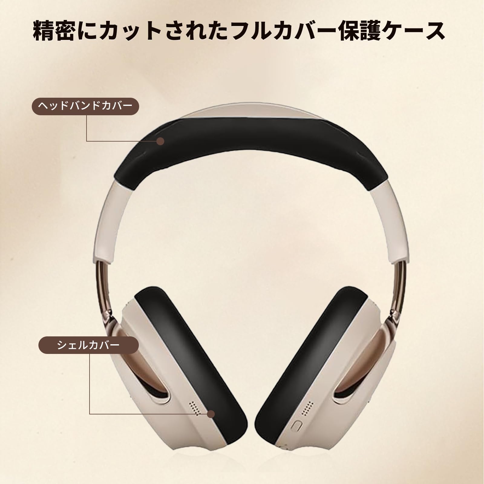 Amazon | For Bose QuietComfort Ultra Headphones（第2世代） 用