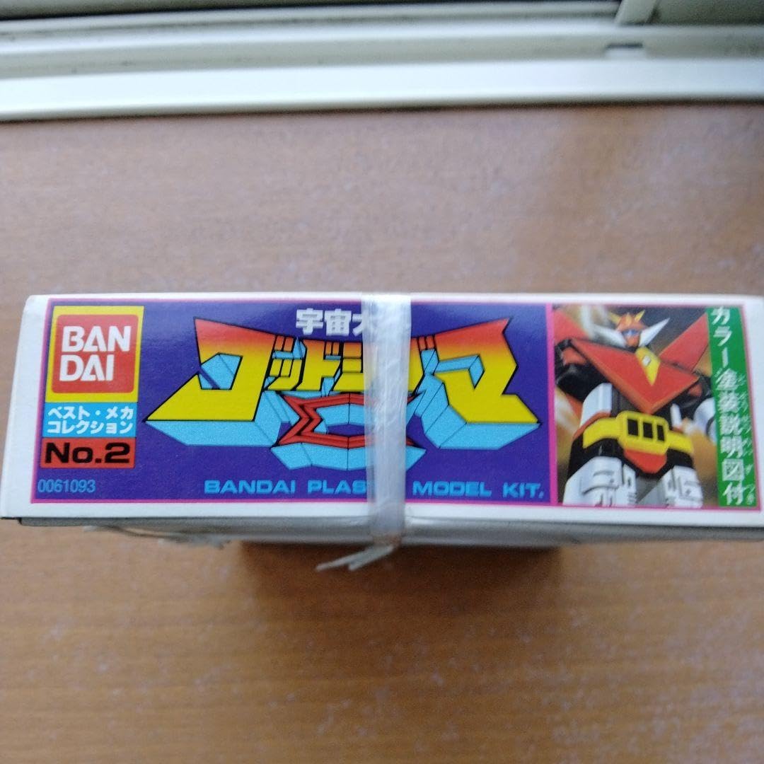 旧バンダイ　宇宙大帝ゴッドシグマ 未組立 ベストメカコレクションNo.2 初版 旧バンダイ 宇宙大帝ゴッドシグマ 未組立 ベストメカ