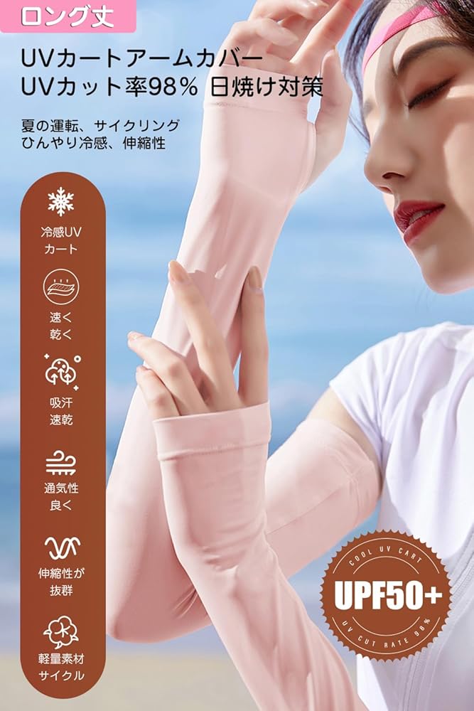 Amazon.co.jp: [Pawinpaw] 【冷えっ冷え】アームカバー 接触冷感