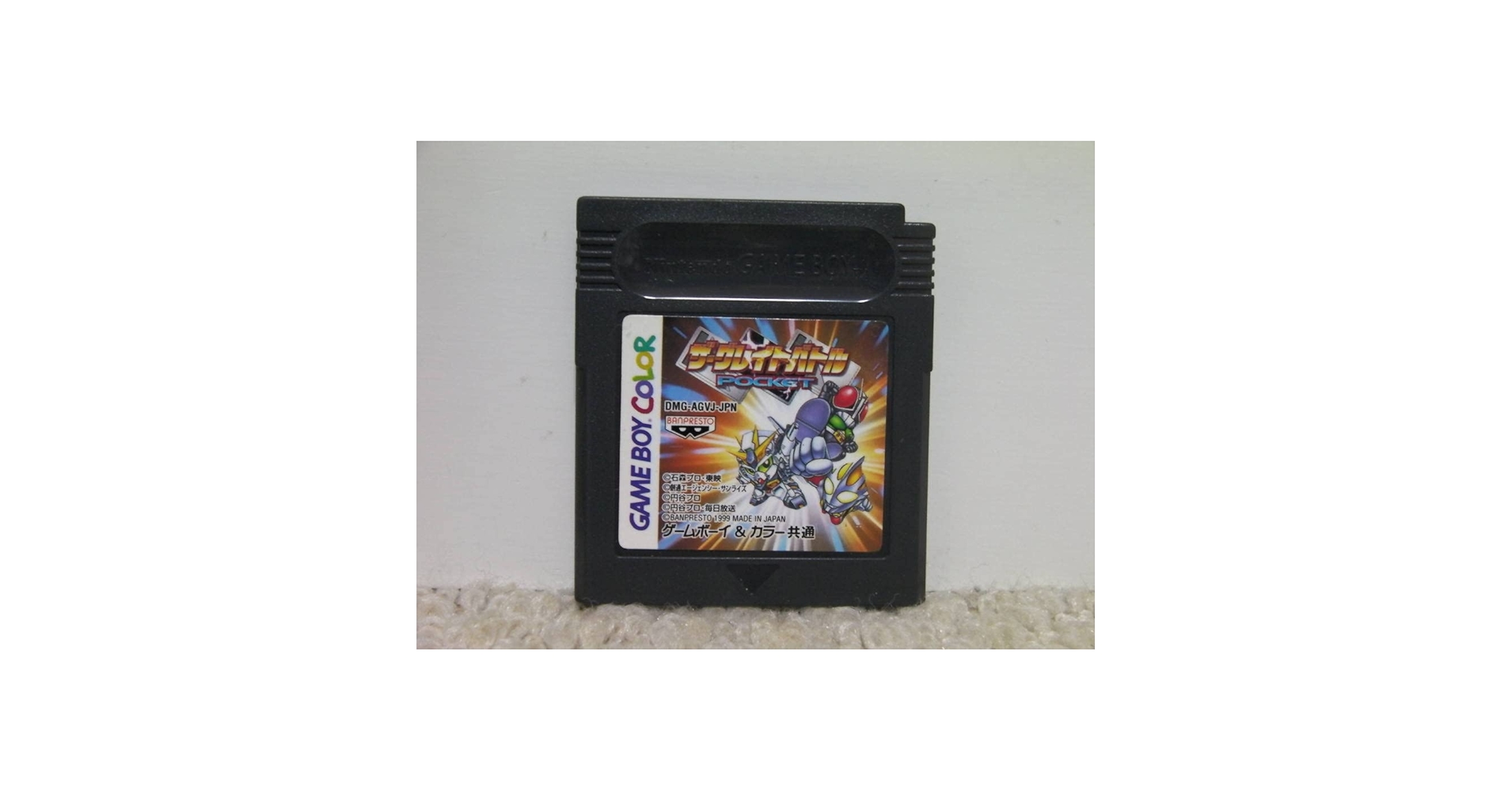 Amazon.co.jp: GB ザ・グレイトバトル ポケット The Great