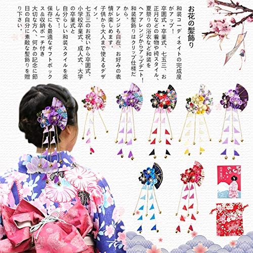 Amazon Florica 髪飾り 七五三 花 成人式 振袖 卒業式 和装 つまみ細工 袴 浴衣 着物 髪 飾り 鈴 髪留め 和柄 収納袋 ギフトポックス付き 7カラー 黄 和装小物 通販