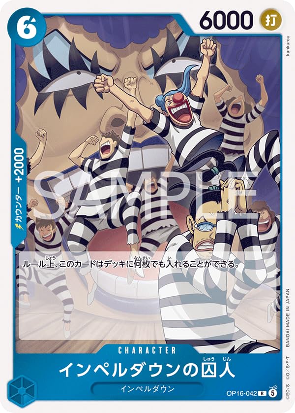 【PSA10】 インペルダウンの囚人 OP16-042 Amazon.co.jp: OP16-042 インペルダウンの囚人 (R レア) ブースター