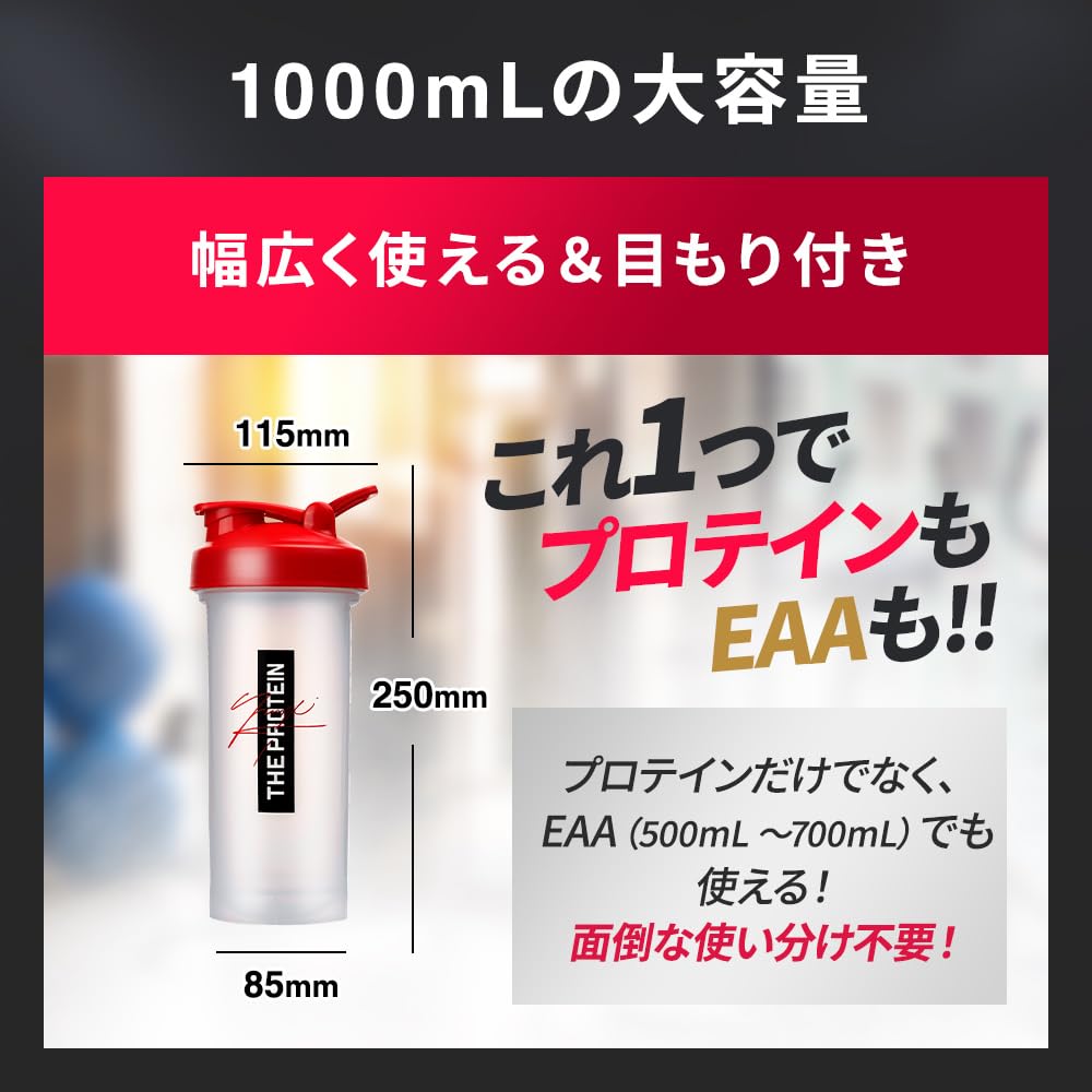 Amazon.co.jp: ザプロ 武内製薬 THE PROTEIN PERFECT SHAKER 1000ml