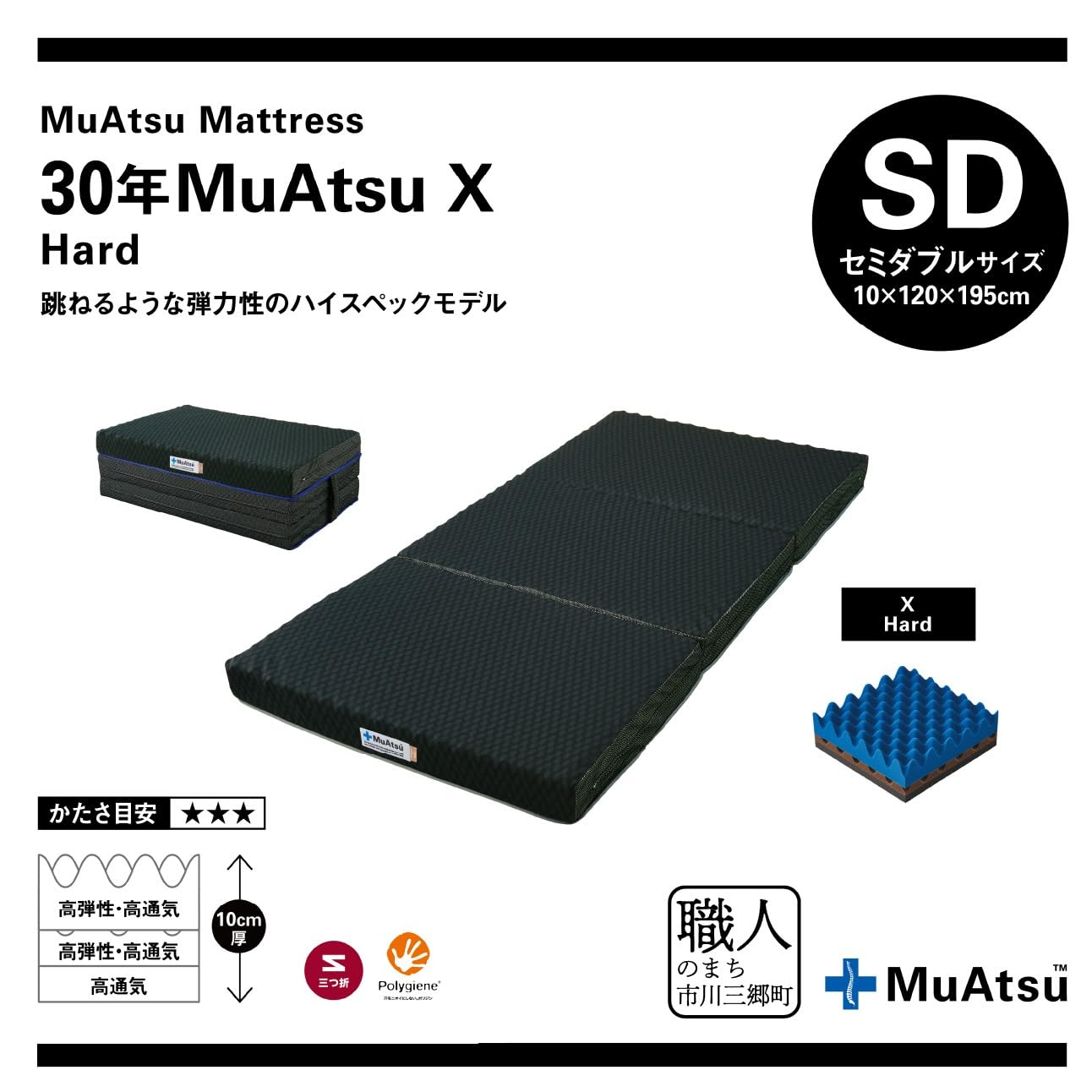 Amazon｜【昭和西川】30年 ムアツ マットレス X ハード セミダブル