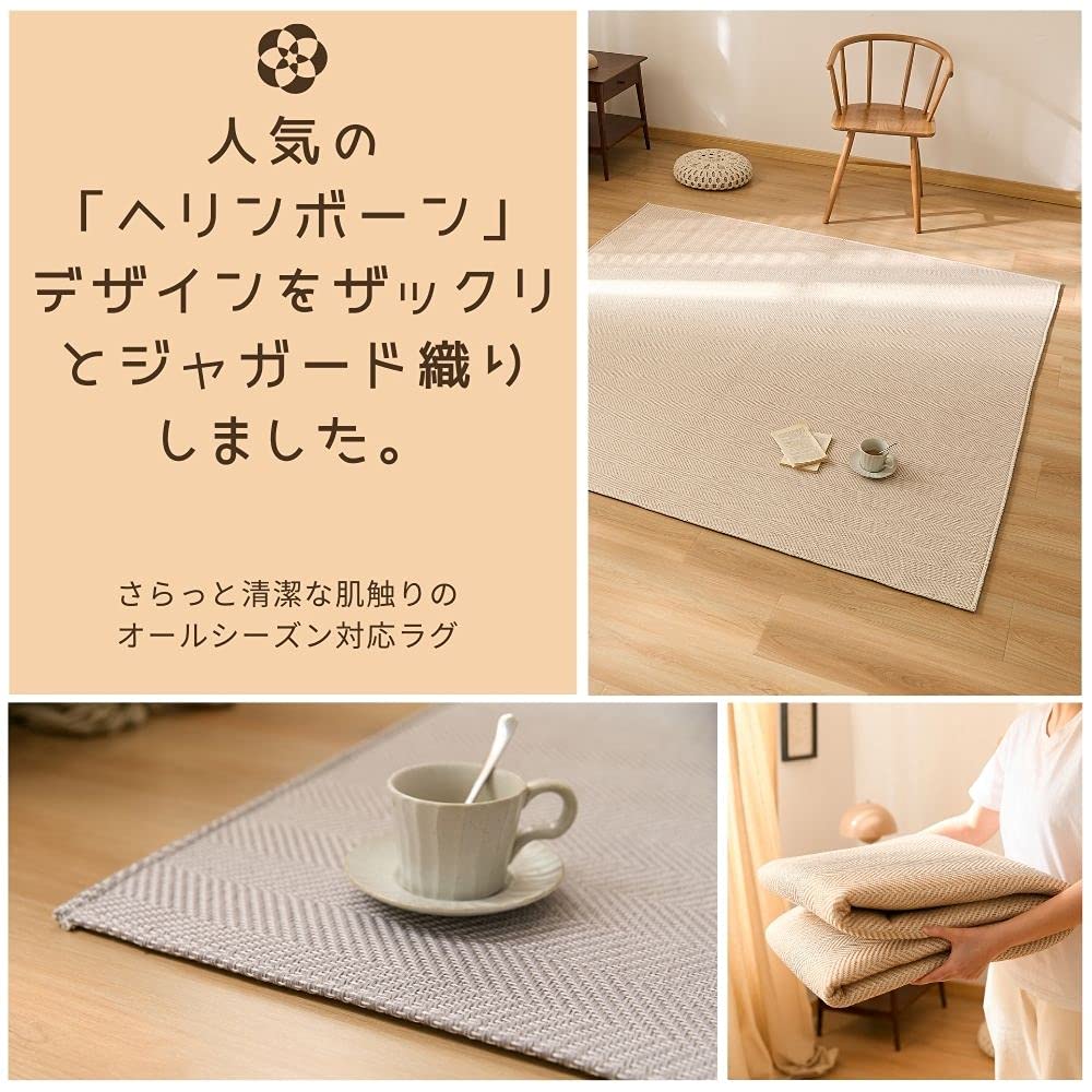 ラグ 130×185 ベージュ 洗える ヘリンボーン ラグ 洗える ヘリンボーン 撥水 130×185cm 北欧 ヘリンボン オール