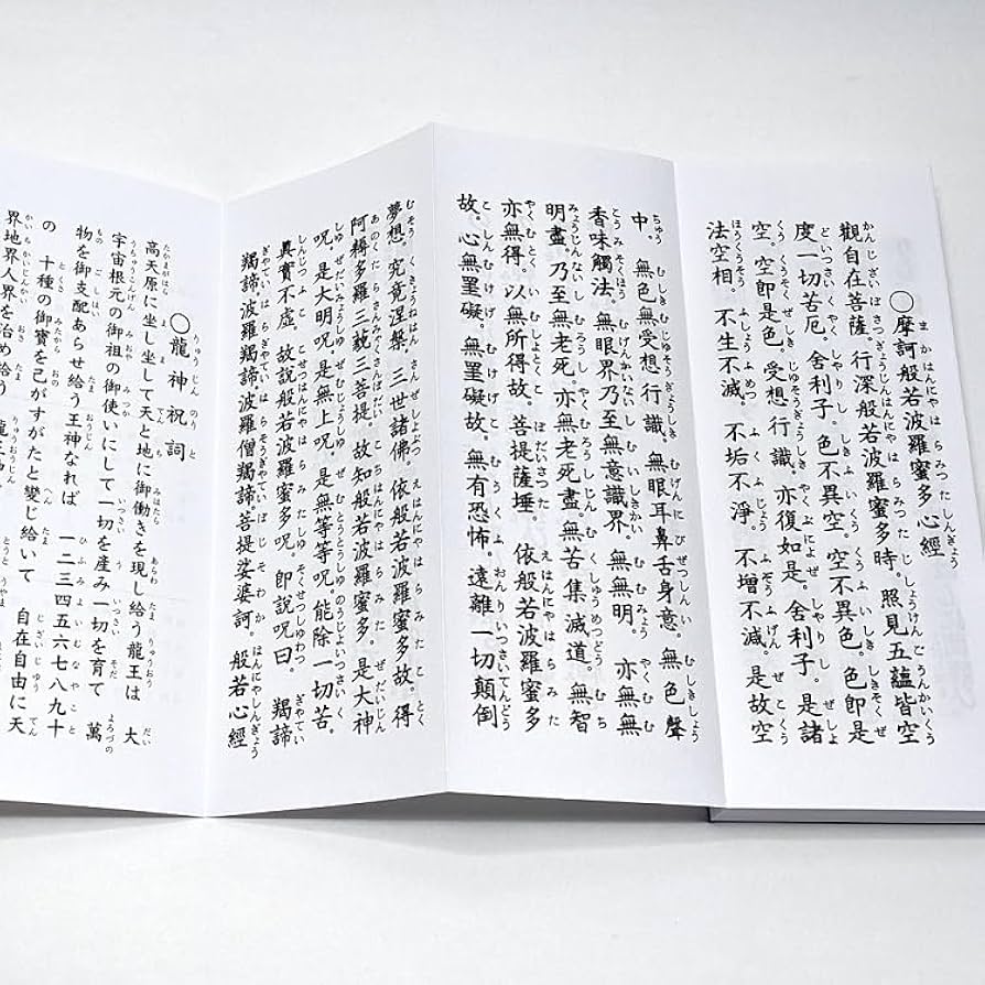★祝詞全集 第二巻 諸祈願・奉告篇　神社新報社 特殊祈願祭祝詞[普及版] (最新祝詞選集2) (最新祝詞撰集