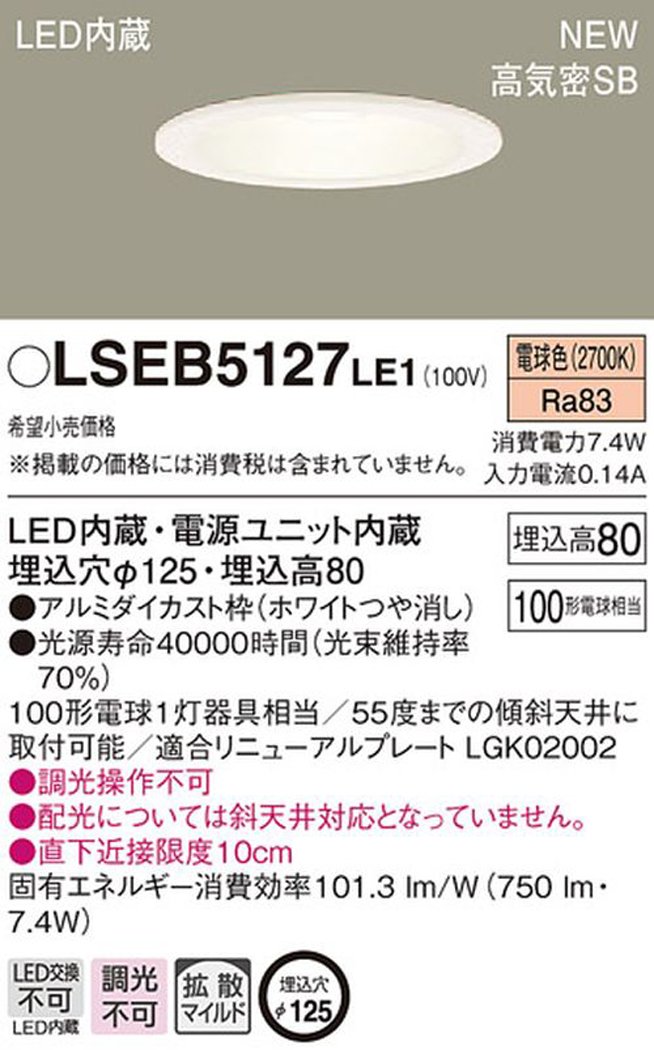 パナソニック 天井埋込型 ダウンライト 5個 電球色 φ100 Amazon.co.jp: パナソニック(Panasonic) LED ダウンライト 天井