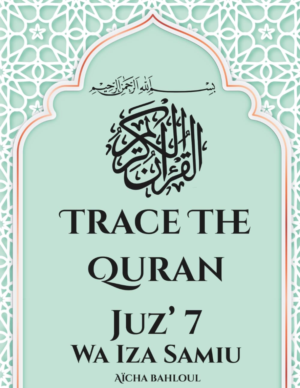 Trace the Quran Juz'7 Wa Lau Annana (Juz by Juz: The Quranic Arabic Tracing Collection)