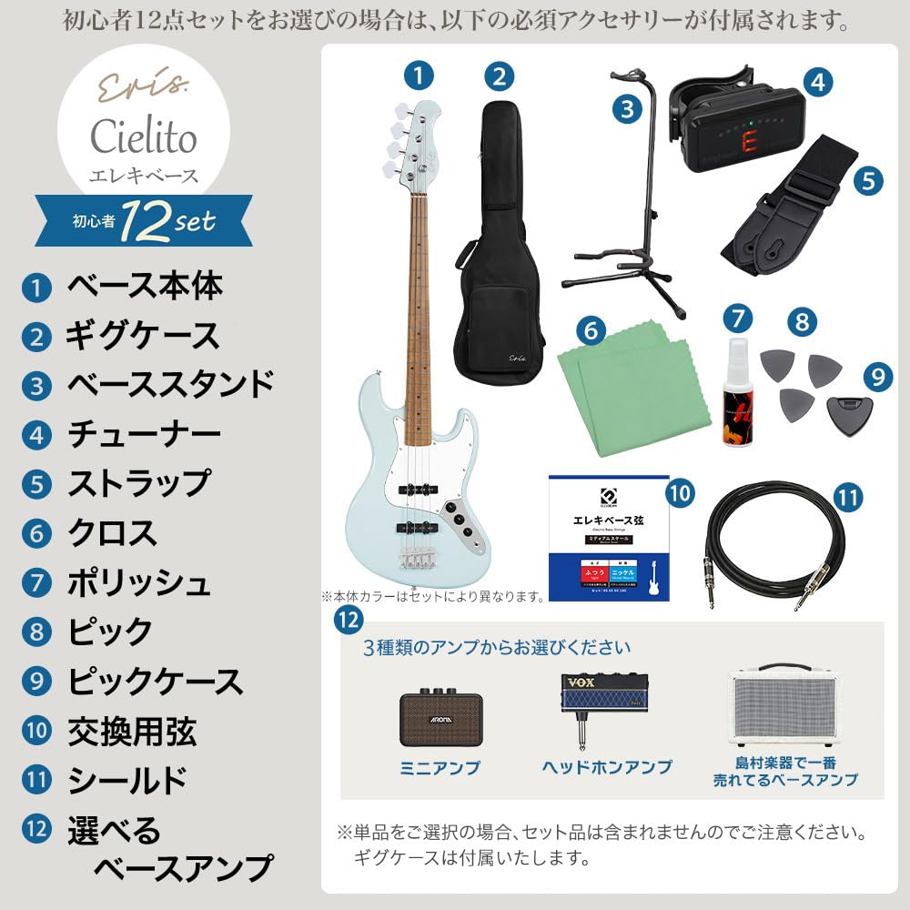 Amazon | Eris. Cielito 国内ブランド エレキベース ギグケース付き