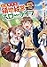 最強ギフトで領地経営スローライフ～辺境の村を開拓していたら英雄級の人材がわんさかやってきた！（ノヴァコミックス）１