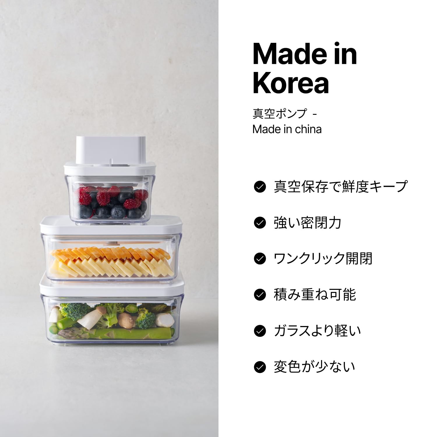 Amazon｜VAKUEN プレミアム真空保存容器 3点セット, BPAフリー, 漏れ