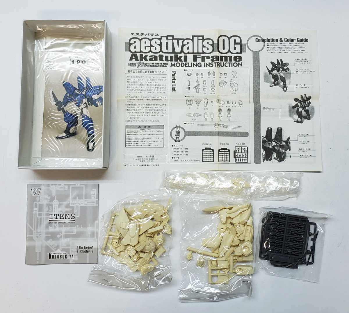 Amazon.co.jp: コトブキヤ 機動戦艦ナデシコ 1/48 エステバリス 0G