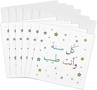 3dRose Greeting Cards - Male Happy Birthday in Arabic letters for him - Kol Sana Wenta Tayeb - 6 Pack - Arabic Designs