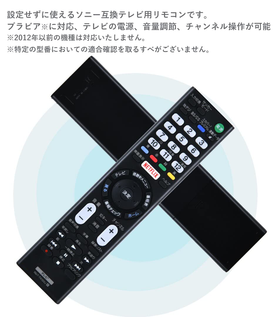 Amazon | オーディオファン テレビリモコン SONY専用 設定不要 ソニー