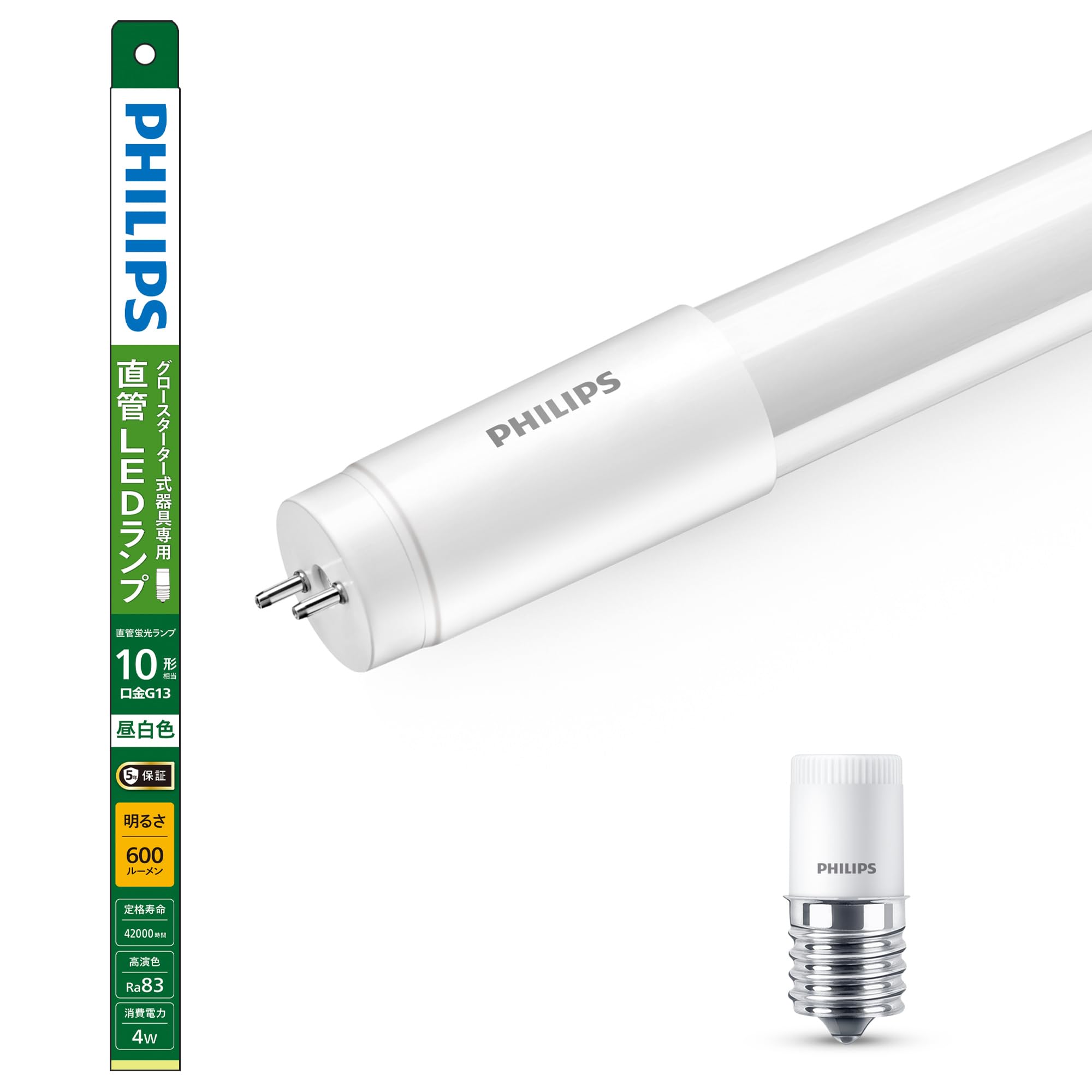 Amazon | Philips(フィリップス) LED蛍光灯 グロースターター式器具用