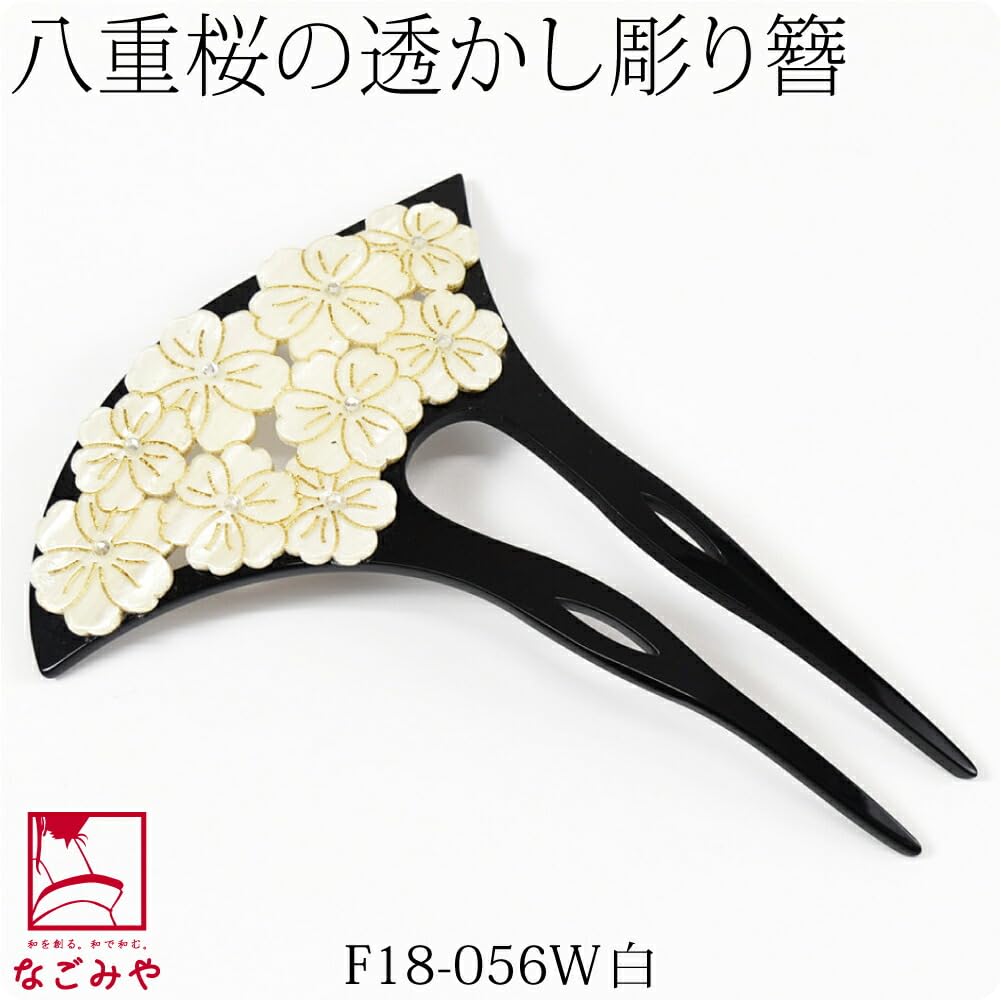Amazon.co.jp: 和装 髪飾り 結婚式 留袖 日本製 [なごみや] 透かし彫り