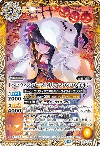 �o�g���X�s���b�c �m�n���E�B���E�S�[�X�g�n���A�X�E�E�����H�����i���A�j �������A�����R�[�h�iBSC51�j PB15-D07 | ���P�E�ߑ� �X�s���b�g ��