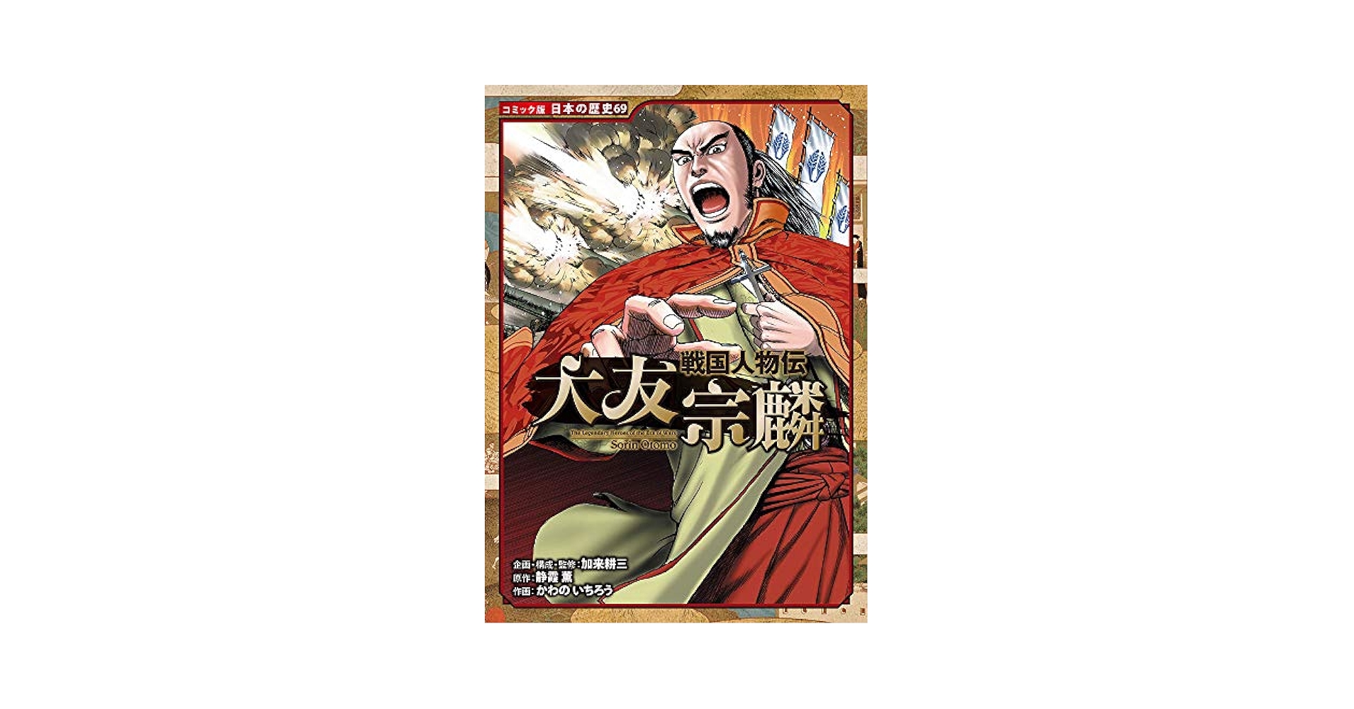 美品/日本の歴史戦国人物伝24冊/1-25(8なし)+戦国時代のすべてがわかる本 美品/日本の歴史戦国人物伝24冊/1-25(8なし)+戦国時代のすべてが