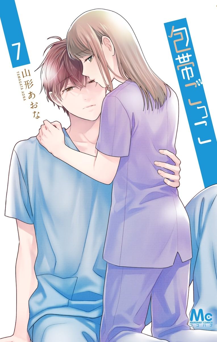 包帯ごっこ 7 61Ct5JbV9LL.jpg