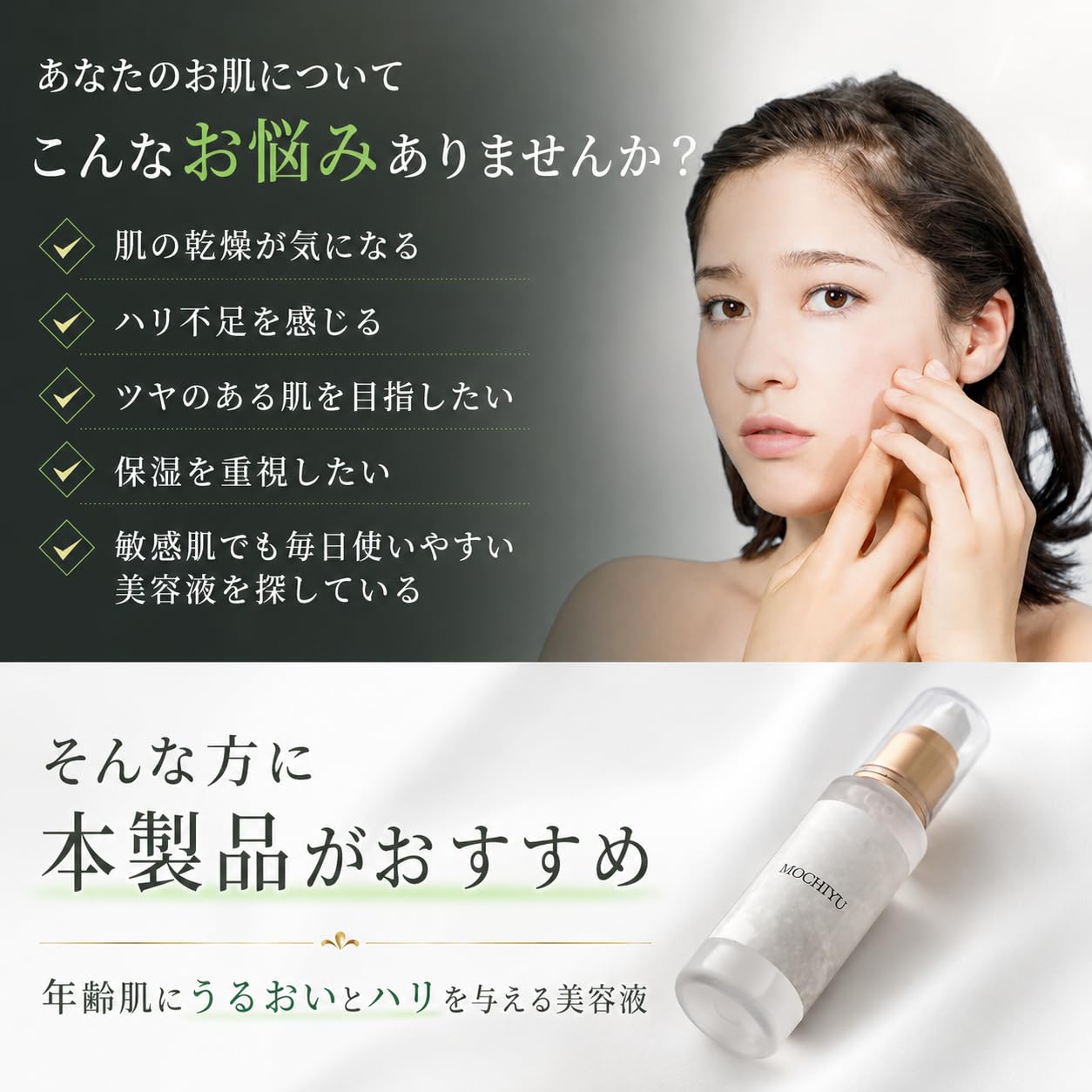 Amazon.co.jp: [本気の大人肌] MOCHIYU 保湿 美容液 60mL ビタミンc