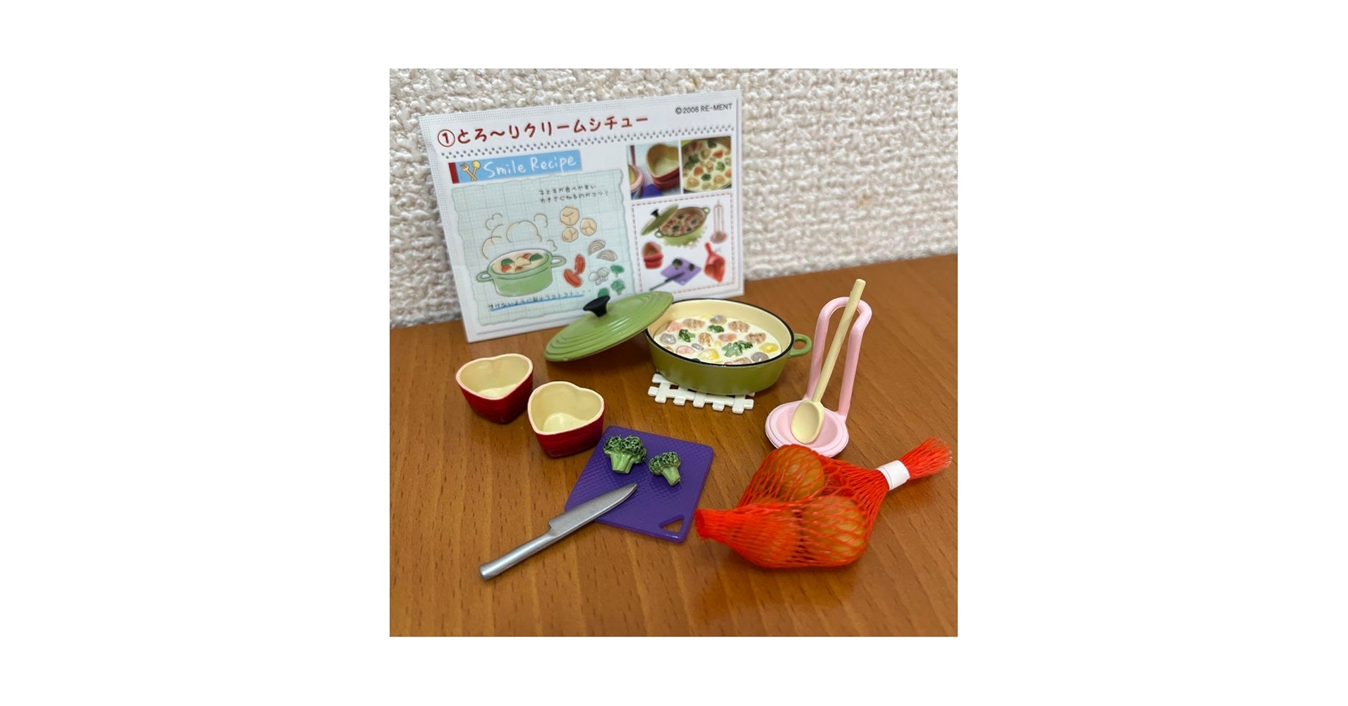 Amazon.co.jp: リーメント 幸せキッチン とろ〜りクリーム