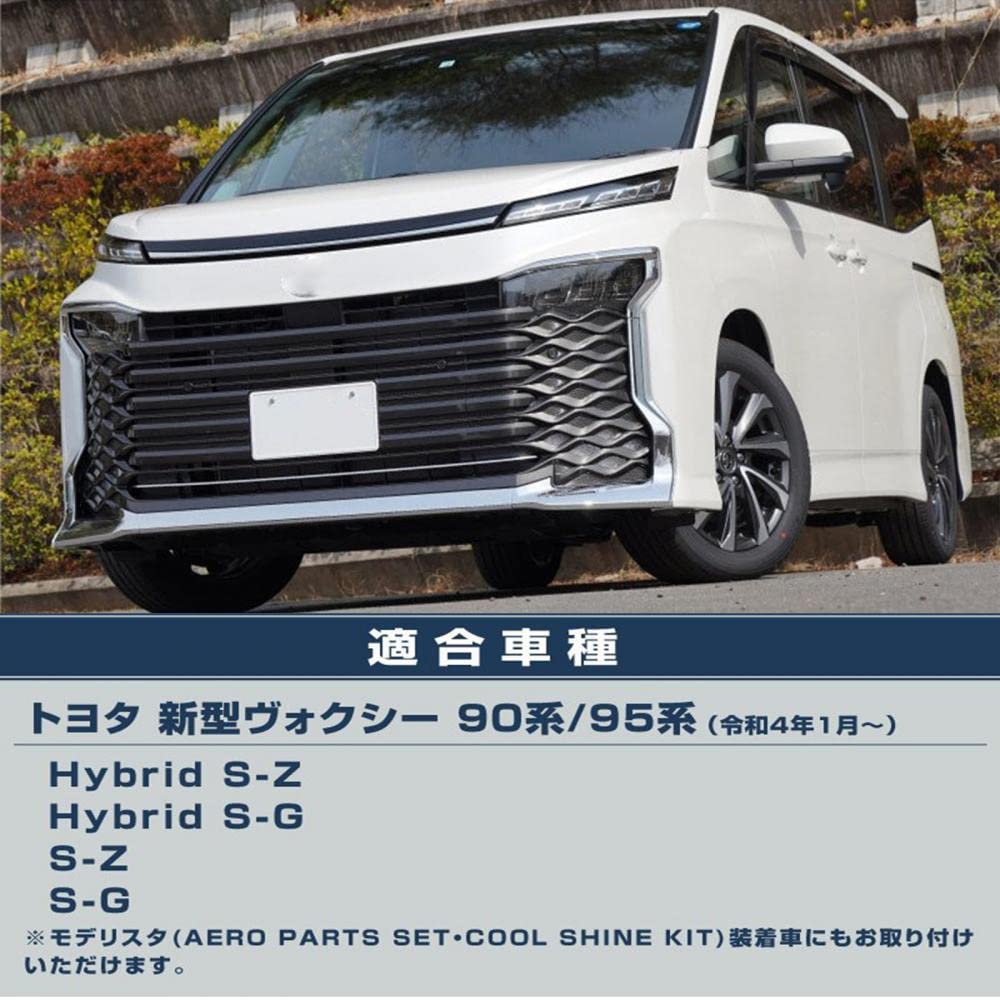 Amazon | [XUDREZ] 新型 ヴォクシー 90系 95系 フロントグリルガード
