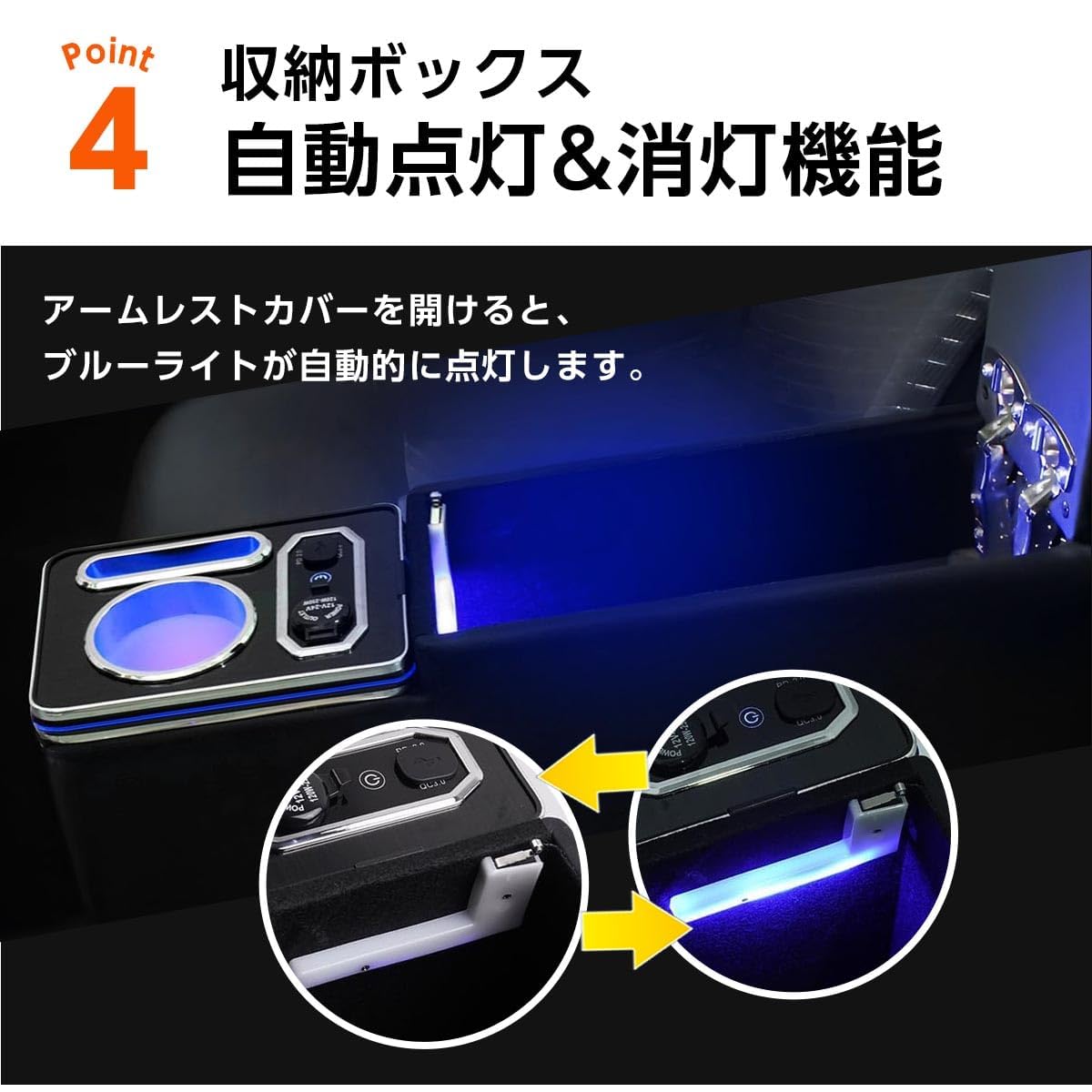 Amazon | ルーミー コンソールボックス 7色 光る アームレスト 