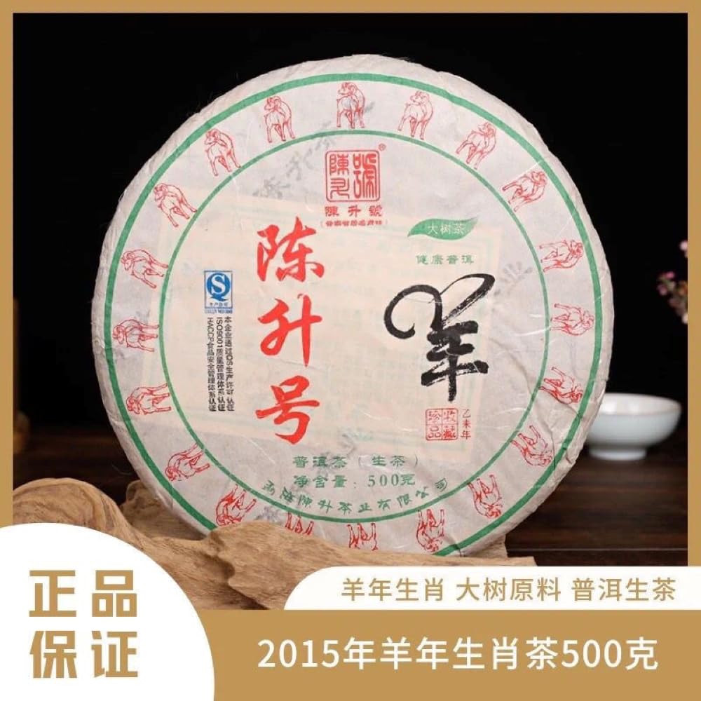 2015 ChenShenghao Year of the Sheep Zodiac Raw Pu-erh Tea Cake, 500g, from Yunnan"