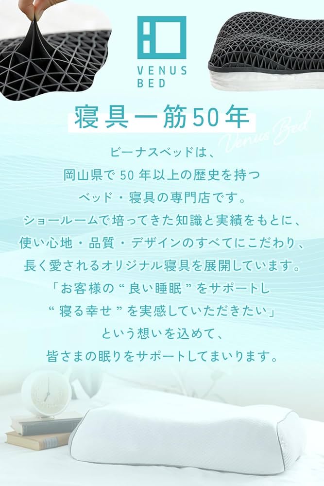 NERUSIA 枕難民のための枕 究極の寝返り体験 枕 ジェル素材 Amazon｜NERUSIA 究極の寝返り体験 寝具専門店が作る枕 整形
