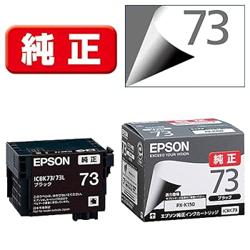 Amazon.co.jp: エプソン EPSON 純正インクカートリッジ ICBK73