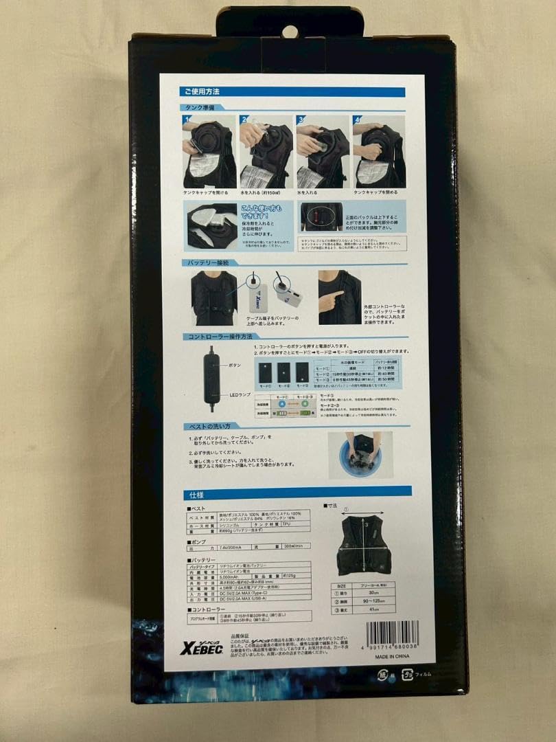 Amazon.co.jp: ジーベック(XEBEC) 水冷式冷却ベスト33000 未使用