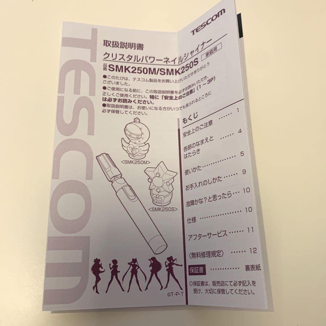 Amazon.co.jp: セーラームーン クリスタルパワーネイルシャイナー 爪