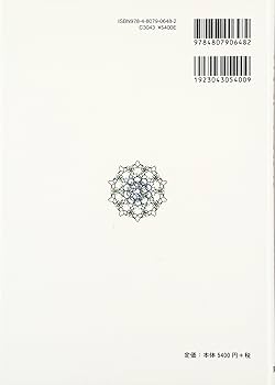 翻訳・バイオエレクトロニクス : 理論から応用まで 翻訳・バイオエレクトロニクス : 理論から応用まで