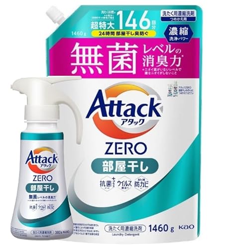 【まとめ買い】アタックZERO 部屋干し 洗濯用洗剤 アタック液体史上 最高の清潔力 (本体 380g + 詰替 1460g)