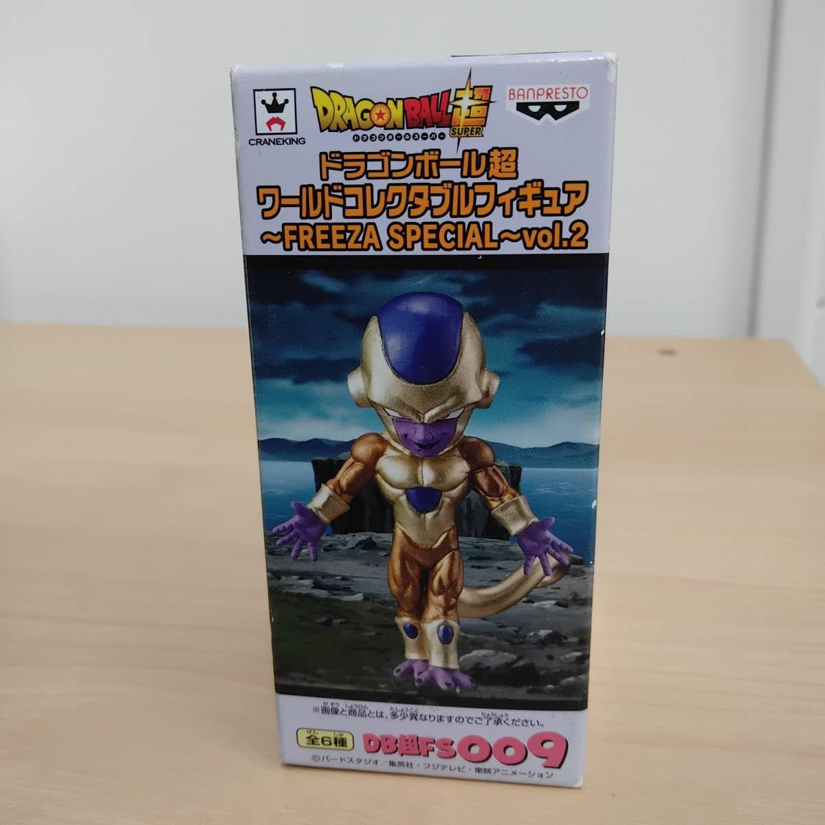 Amazon | ☆ フィギュア ワールドコレクタブル FREEZA SPECIAL vol.2 