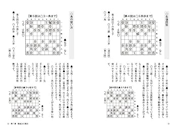 1手ずつ解説する基本の矢倉 (マイナビ将棋BOOKS) | 金井恒太