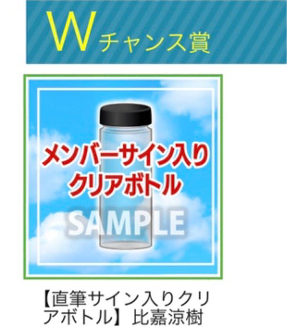 DEEP 比嘉涼樹 直筆サイン 【公式通販】