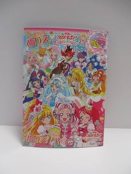 プリキュア非売品パネル Amazon | 廃盤 セイカぬりえ プリキュアスーパースターズ 映画