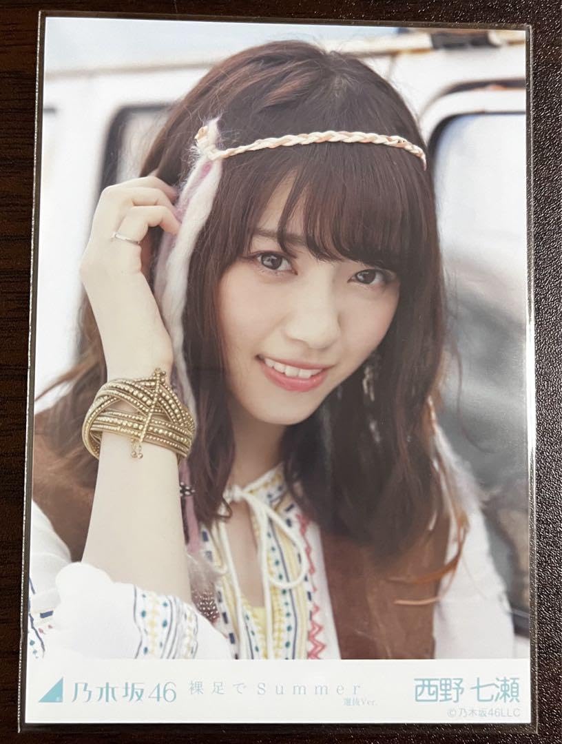 Amazon.co.jp: 乃木坂46 グッズ 西野七瀬 個別 生写真 裸足でSummer