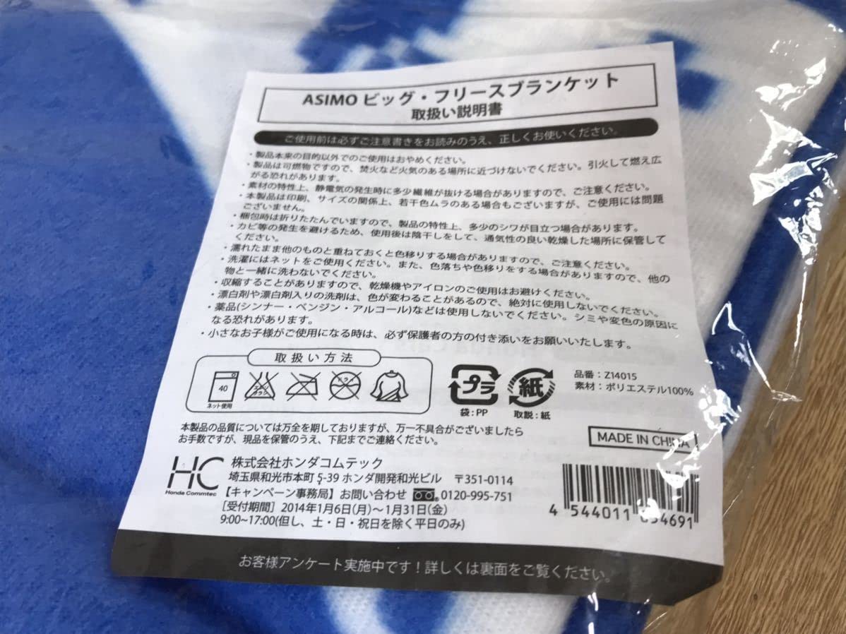 Amazon.co.jp: HONDA ASIMO 2枚まとめて ホンダ アシモ ビッグ