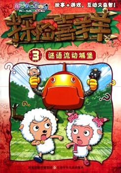 Paperback Flowing Castle of Riddles-Exploring Pleasant Goat Comics-3 (Chinese Edition) [Chinese] Book