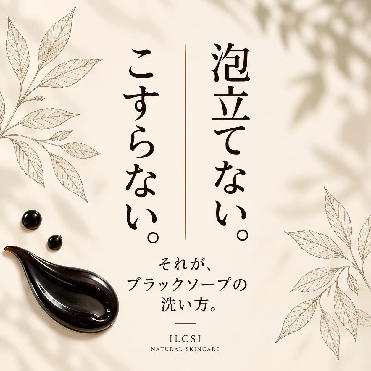 Amazon | ILCSI（イルチ） ブラックソープ 洗顔料 50ml 1本 泡立てない