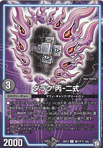 値下げ可 連ドラデッキ Amazon.co.jp: タカラトミー(TAKARA TOMY) DMBD-12 デュエル