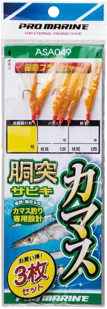 【まとめ買い15個セット】 PRO MARINE(プロマリン) カマス胴突きサビキ(3枚組) 15号 ASA049-15