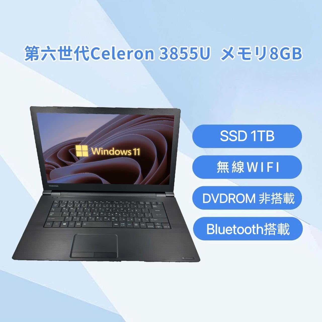Amazon.co.jp: 【amazon 整備済み品】 東芝 ノートパソコン B65／15.6 