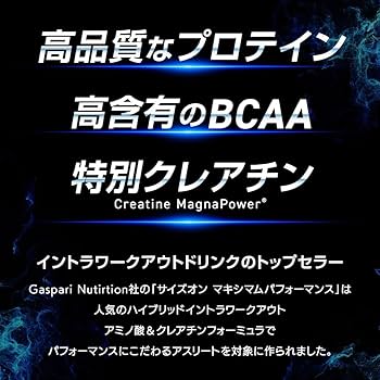 【数量限定セット】日本限定サイズオン柚子/ユズ＆マンゴースプラッシュ Amazon.co.jp: 【日本限定版】ギャスパリ サイズオン（SIZEON